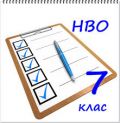 ВАЖНО СЪОБЩЕНИЕ ЗА КАНДИДАТ ГИМНАЗИСТИТЕ - ОУ Христо Ботев - Черноморец