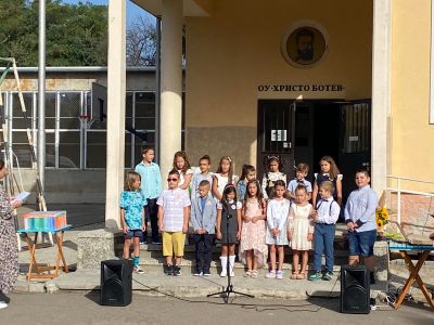 Откриване на новата учебна  2022 / 2023  година 1