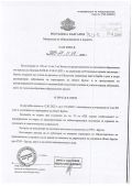 Грипна ваканциа - ОУ Христо Ботев - Черноморец