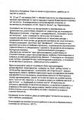 Национална седмица на четенето 2017г. - ОУ Христо Ботев - Черноморец