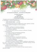 Конкурс Коледни вълшебства - ОУ Христо Ботев - Черноморец