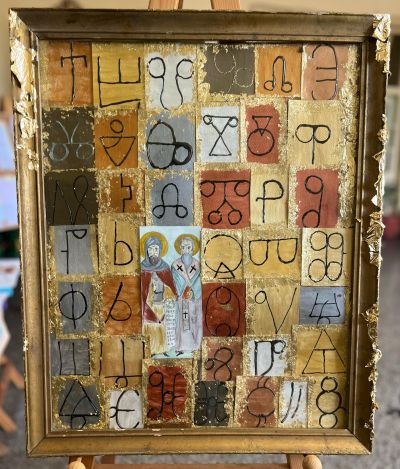 Глаголица 9