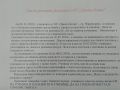 Ден на Розовата фланелка  - ОУ Христо Ботев - Черноморец