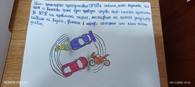 16 ноември - Световния ден за възпоменание на жертвите от пътнотранспортни произшествия 6