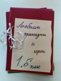 Ден на четенето  в класната стая на 1б клас - ОУ Христо Ботев - Черноморец