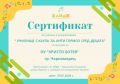 Национален флашмоб на песента ХАЙДЕ: ДОБЪР БЪДИ - ОУ Христо Ботев - Черноморец