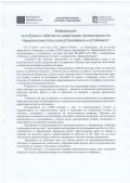 Официално откриване на  нов STEM център в ОУ "Христо Ботев" - ОУ Христо Ботев - Черноморец