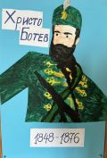 Денят на Ботев - ОУ Христо Ботев - Черноморец