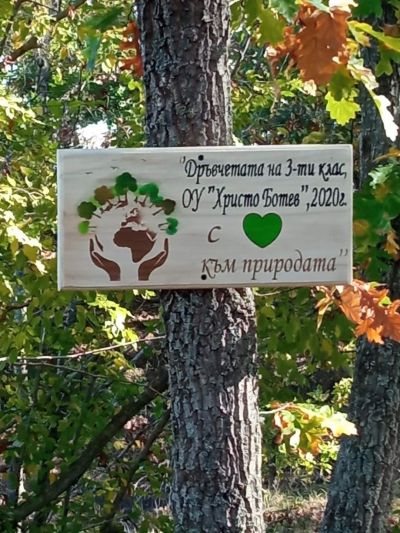 "С любов към природата" 5